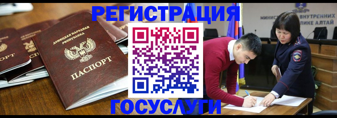 временная регистрация в квартире в Иркутской области